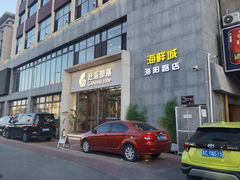 -赶海部落海鲜城(海阳路店)