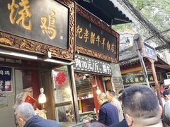 门面-刘纪孝腊牛羊肉(北广济街店)