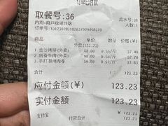 账单-永祥烧腊餐厅(虹口店)