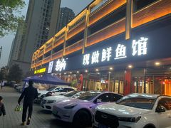 -老船舫·现做活鲜鱼馆(东郊记忆店)