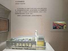 -上海城市规划展示馆