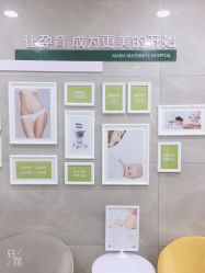 -玛丽亚妇产医院产后修复·医美产康中心
