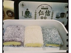 -仁信老铺(华盖路店)