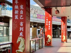 -首创奥特莱斯(北京店)