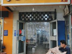 门面-老东门糁烫面角总店