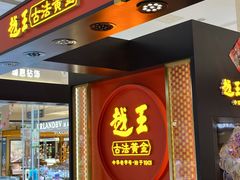 -燕莎友谊商城(金源店)