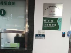 -深圳市人民医院(留医部)