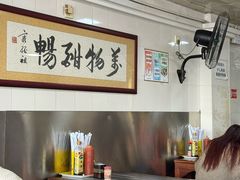 -铭珠粥粉(雅居乐花园分店)