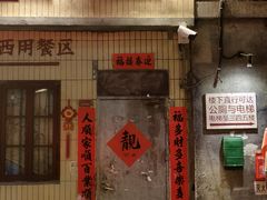 -长沙文和友(海信广场店)