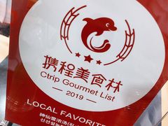 -神仙雪浓汤(弘大店)