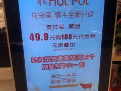 -浪里寻·臻牛养生牛肉火锅(方圆荟店)