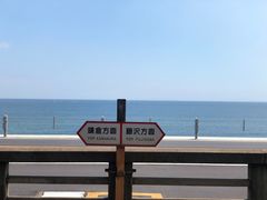 -灌篮高手动画打卡地