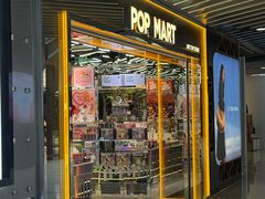 -泡泡玛特POPMART(侨福芳草地店)