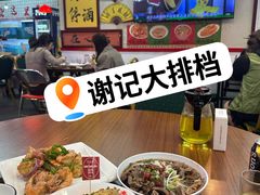 -谢记上海大排档(长寿路店)