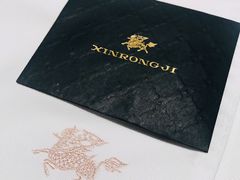 -新荣记(建国门外大街店)
