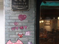门面-Double cafe