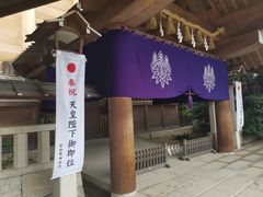 -热田神宫