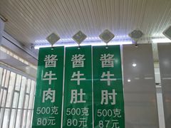 -上海牛羊肉公司塘沽路清真门市部