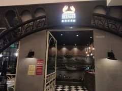 -新加坡海鲜(国贸商城店)