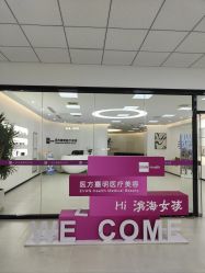 -医方嘉明医疗美容