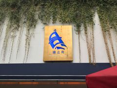 门面-三利音·浦之舟(滨江大道店)