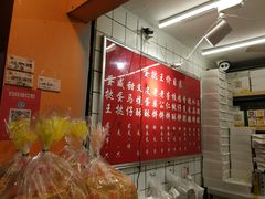 -嘉乐蛋挞王(文明分店)