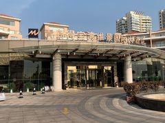 -青岛得宝湾维景国际大酒店(五四广场奥帆中心店)