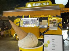 -研麻所·花椒冰淇淋(太古里店)