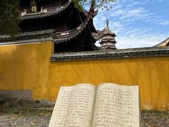 -阿育王寺