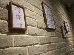-好這口重庆小面(总店)