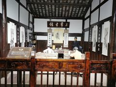 -范长江纪念馆