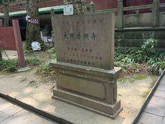 -都江堰普照寺