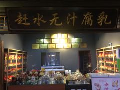 -壹华里·市集
