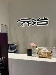 -侨治发型