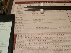 账单-池记(尖沙咀店)