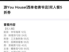 -游You House(西单老佛爷店)