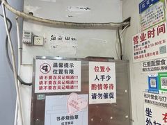 -吴记麻辣烫(曙光中路店)