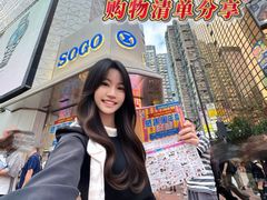 -崇光百货(铜锣湾店)