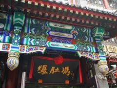 门面-鲜鱼口老字号美食街