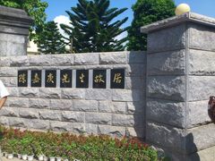 DSC_0793-集美学村