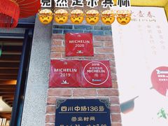 门面-大壶春生煎(四川中路店)