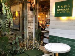 -大水的店(昙华林店)