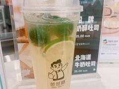 金桔霸霸-爸爸糖手工吐司(天津大沽南路店)