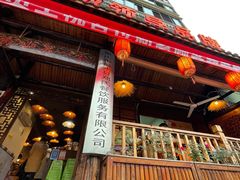 -郑件洋芋饭庄