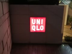 -优衣库(温州财富购物中心店)