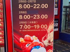 -盒马X会员店(王府井奥莱UP TOWN店)