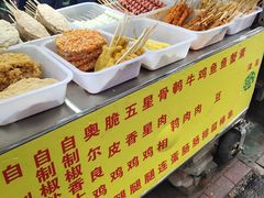 -萍姐炸串·大饼卷一切