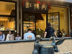 -缸鸭狗(天一广场店)