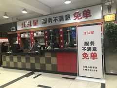 门面-小放牛炒菜馆(裕华东路店)