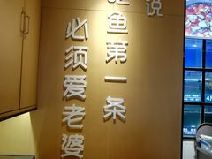 -爱妻鱼•老体北重庆水煮鱼•川菜(白云路店)